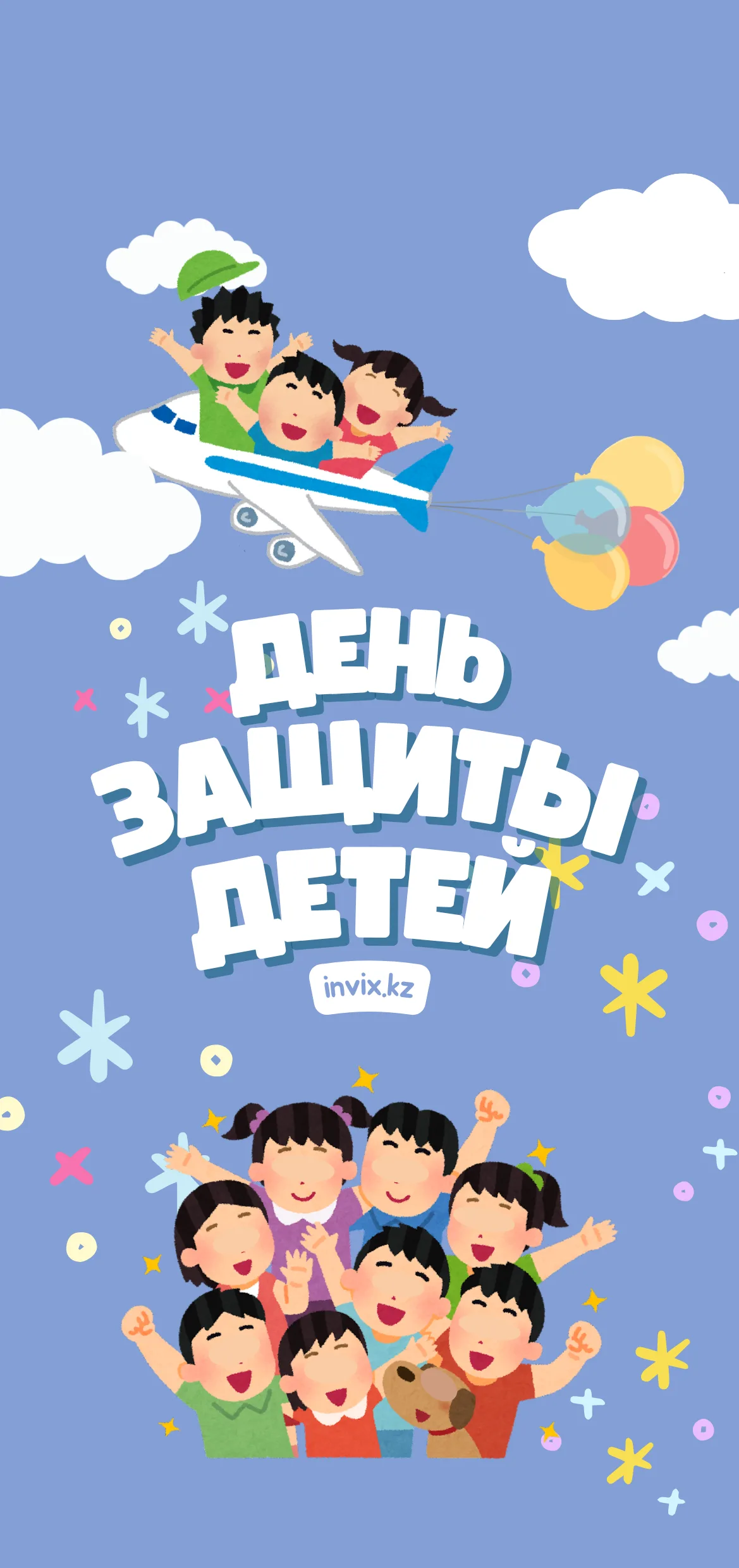 Детские праздники