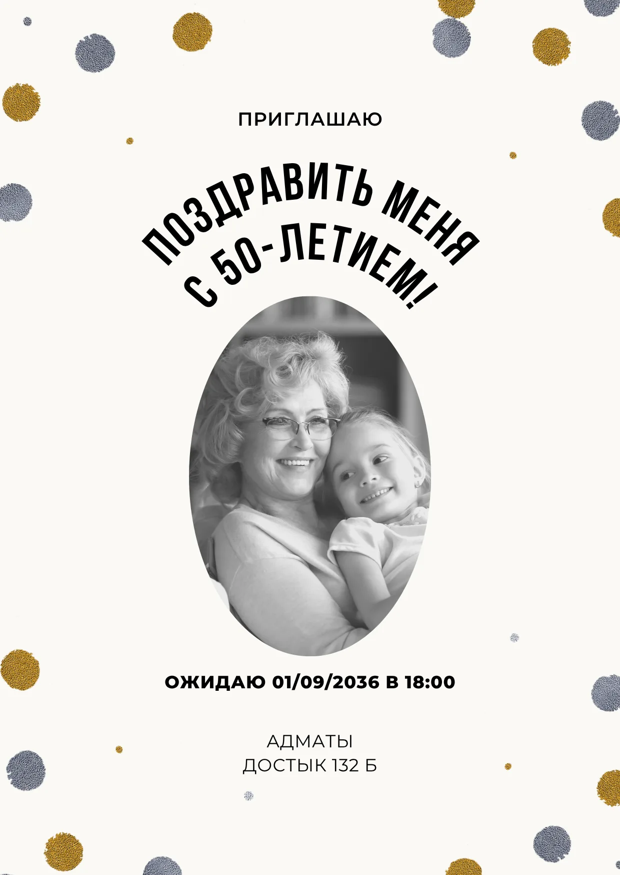 Семейные тои