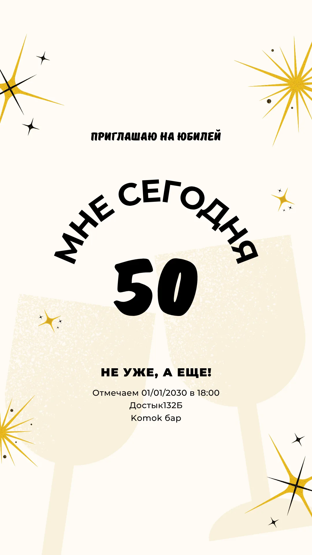 Семейные тои